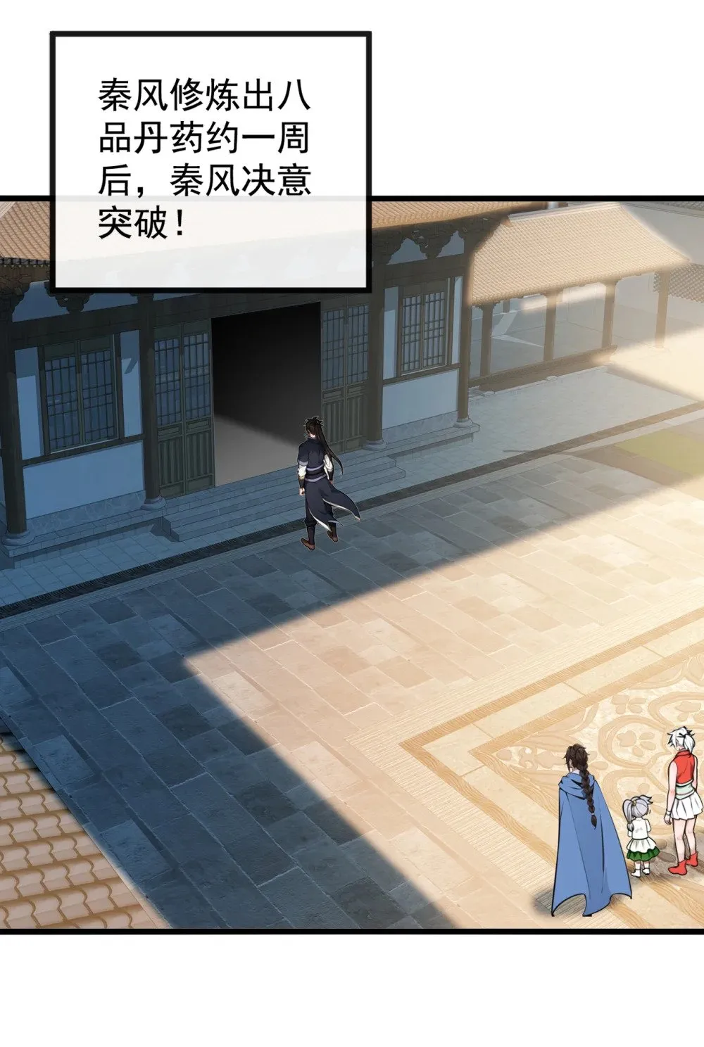 205 你是我的心魔？！ 第19页