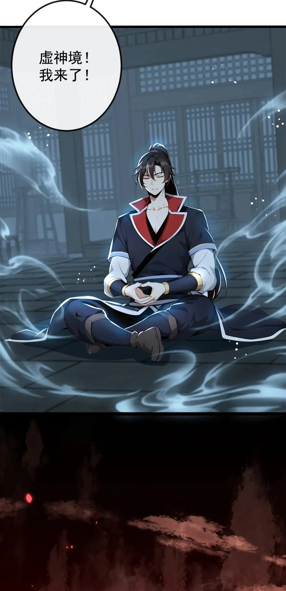 205 你是我的心魔？！ 第24页