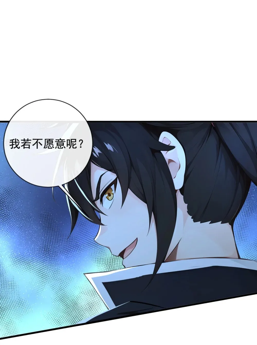 205 你是我的心魔？！ 第34页