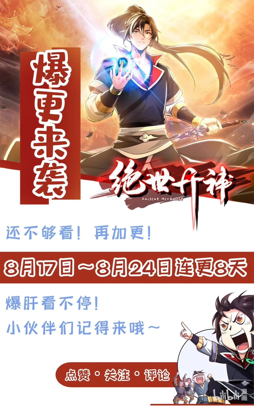 205 你是我的心魔？！ 第35页