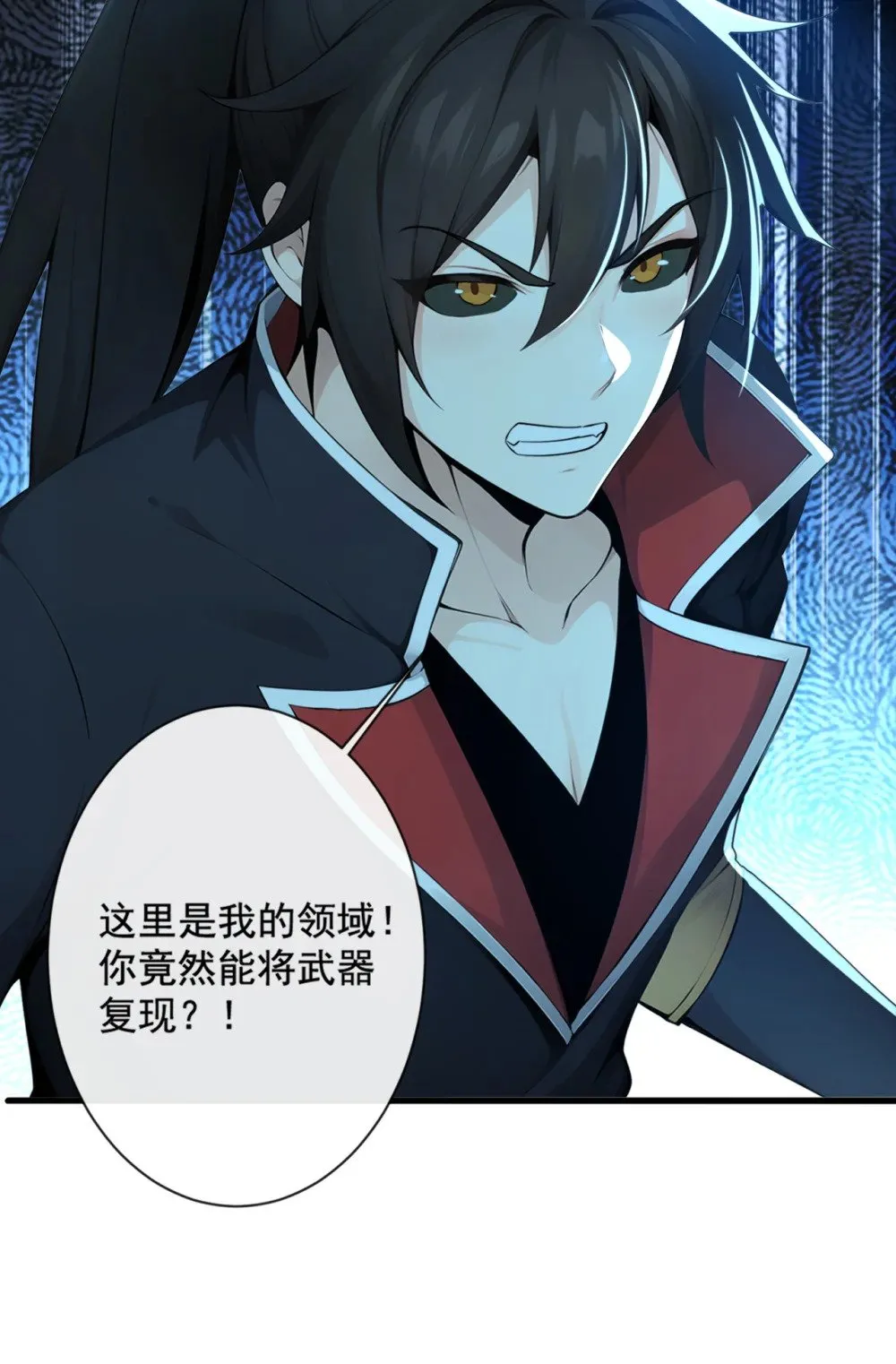 206 你还能承受住吗？ 第7页
