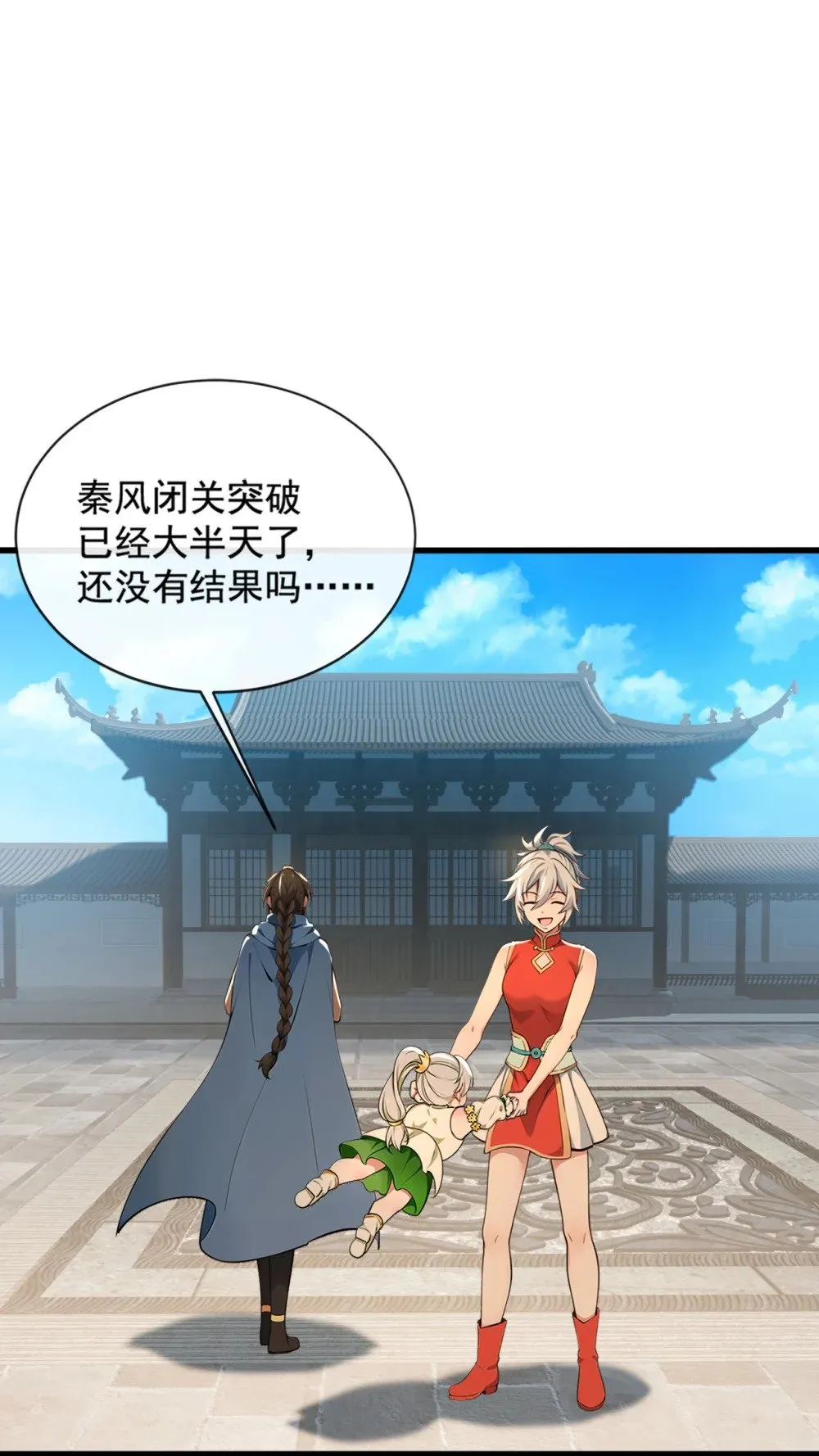 206 你还能承受住吗？ 第19页