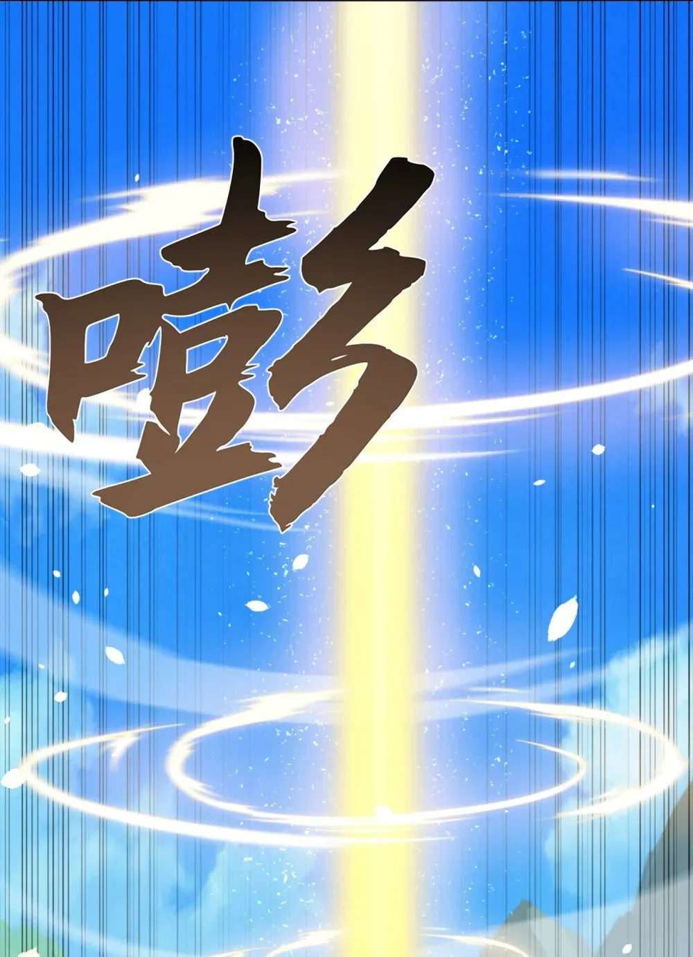206 你还能承受住吗？ 第20页