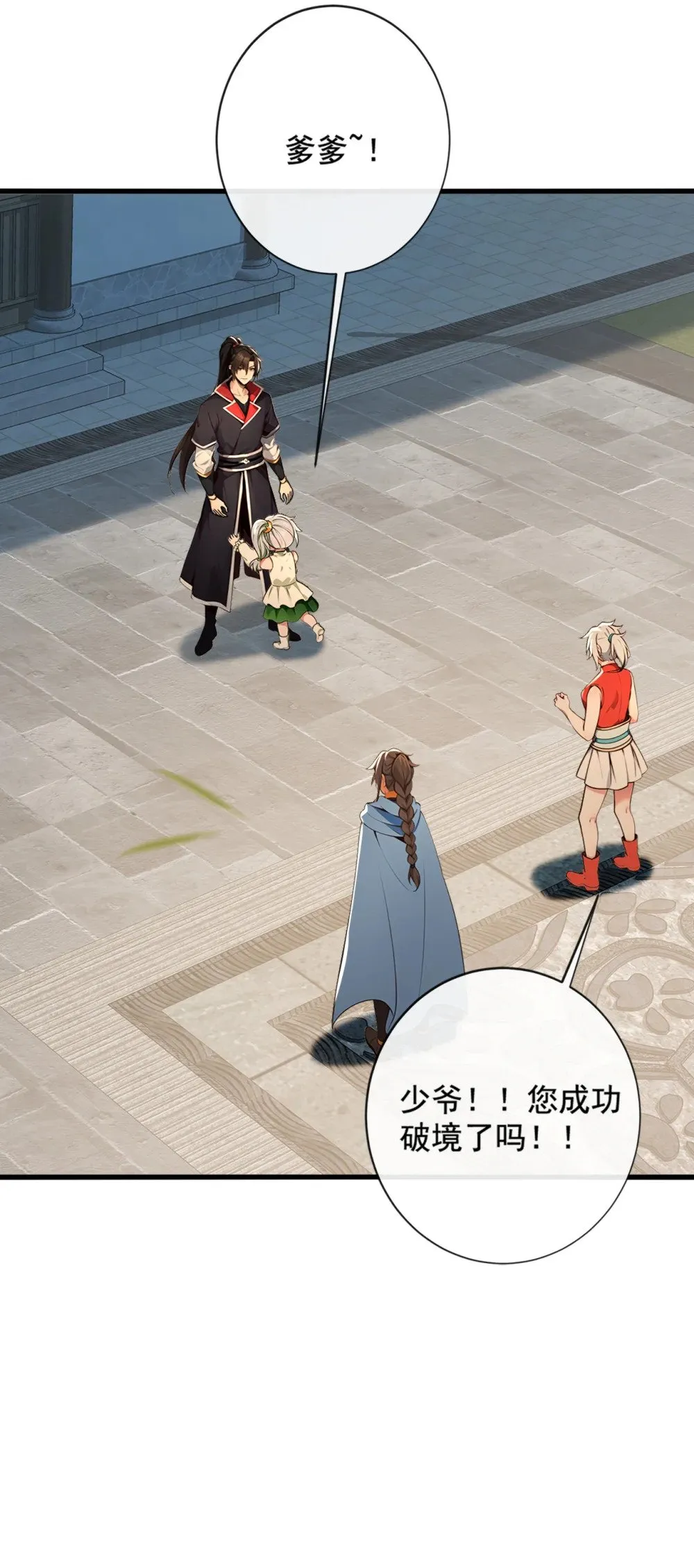 206 你还能承受住吗？ 第24页