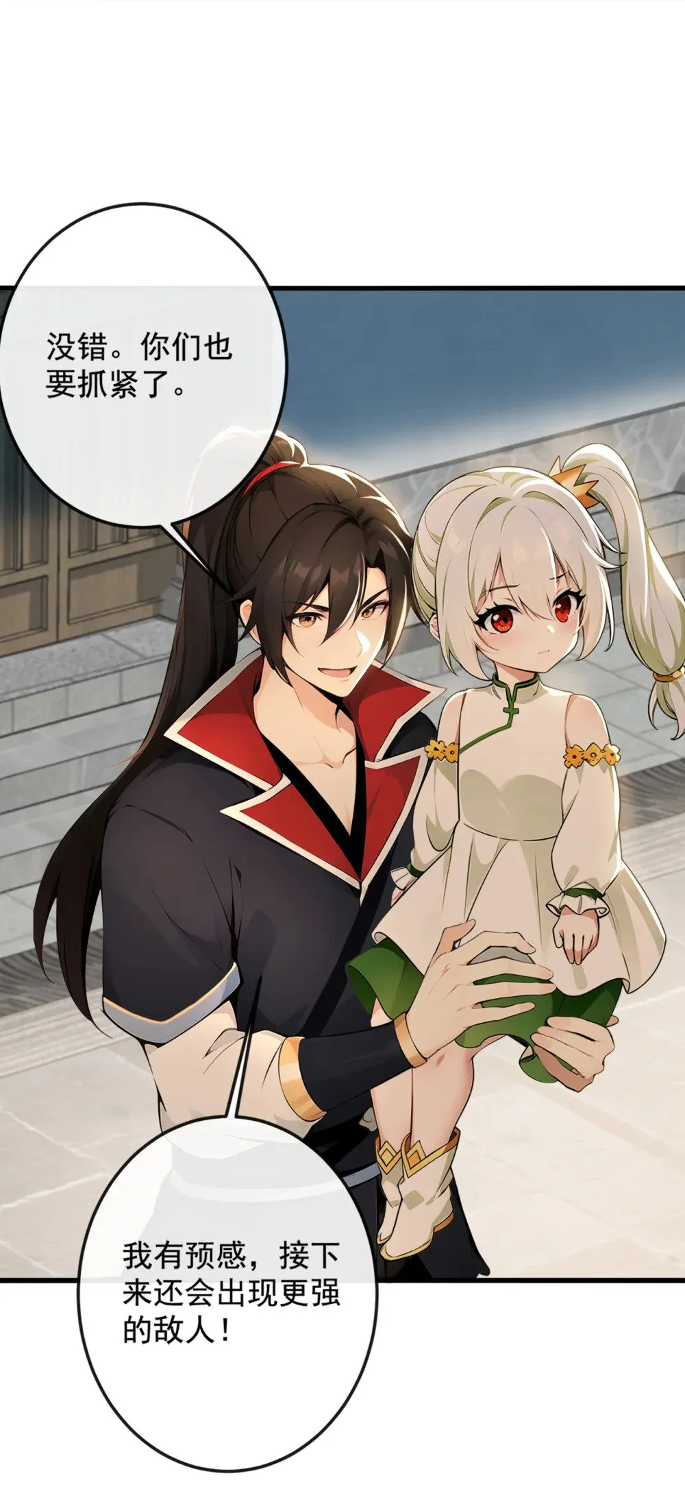 206 你还能承受住吗？ 第25页