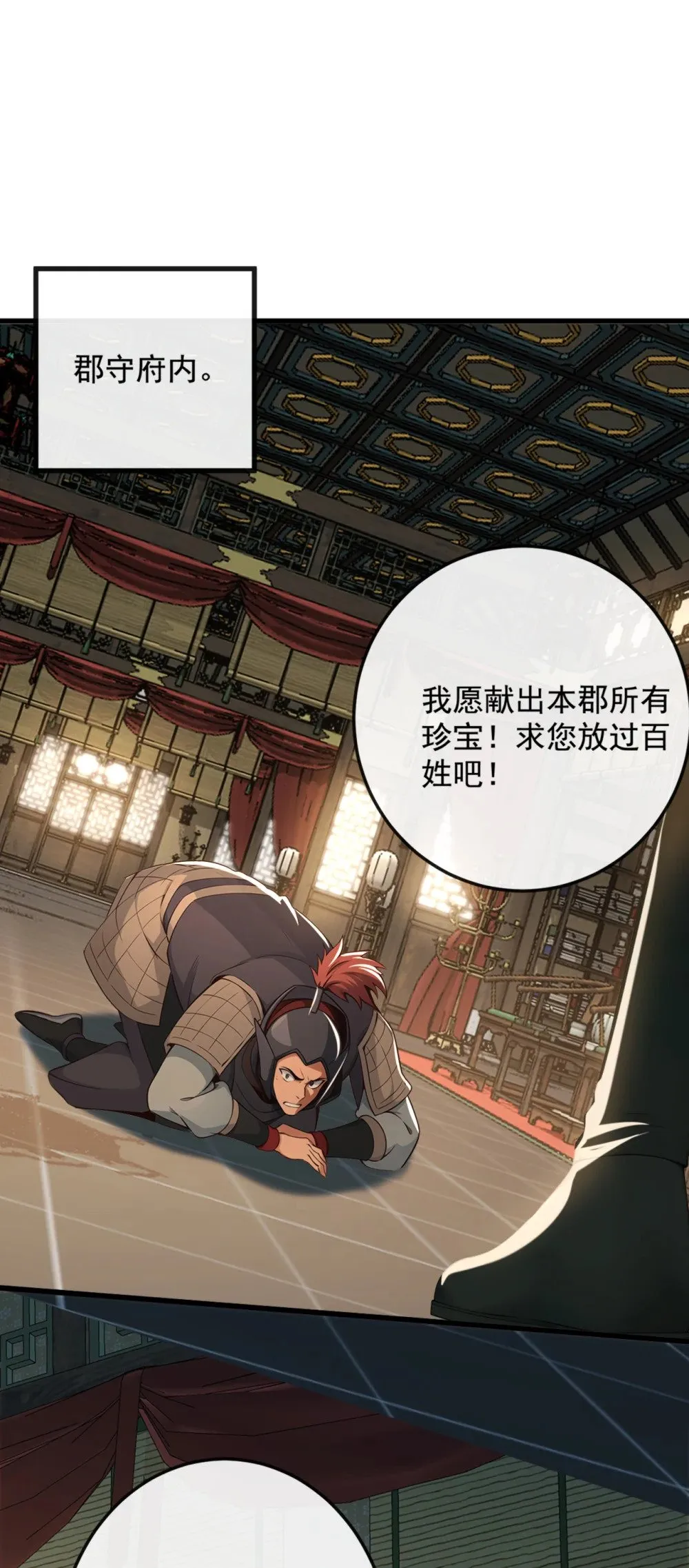 206 你还能承受住吗？ 第30页