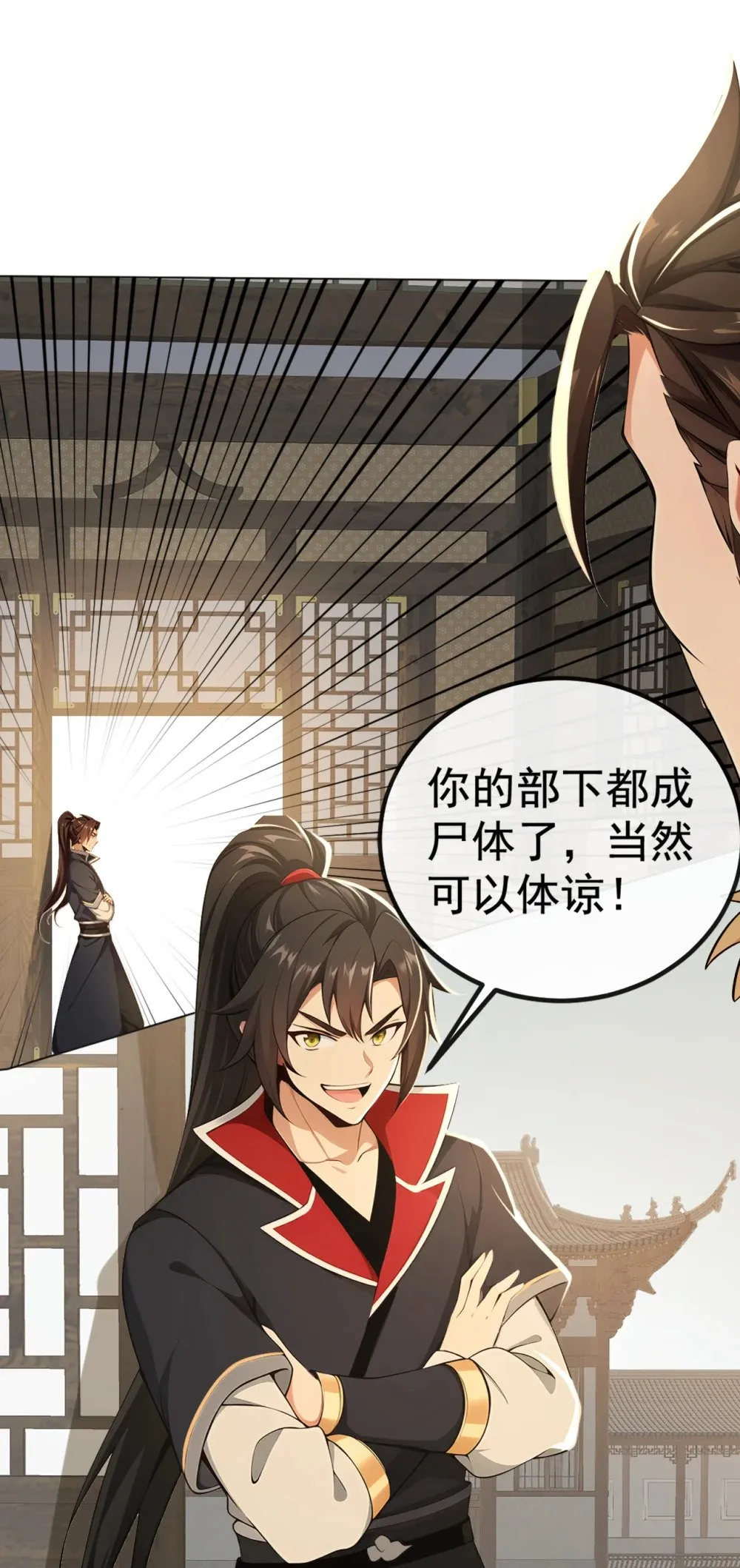 206 你还能承受住吗？ 第33页