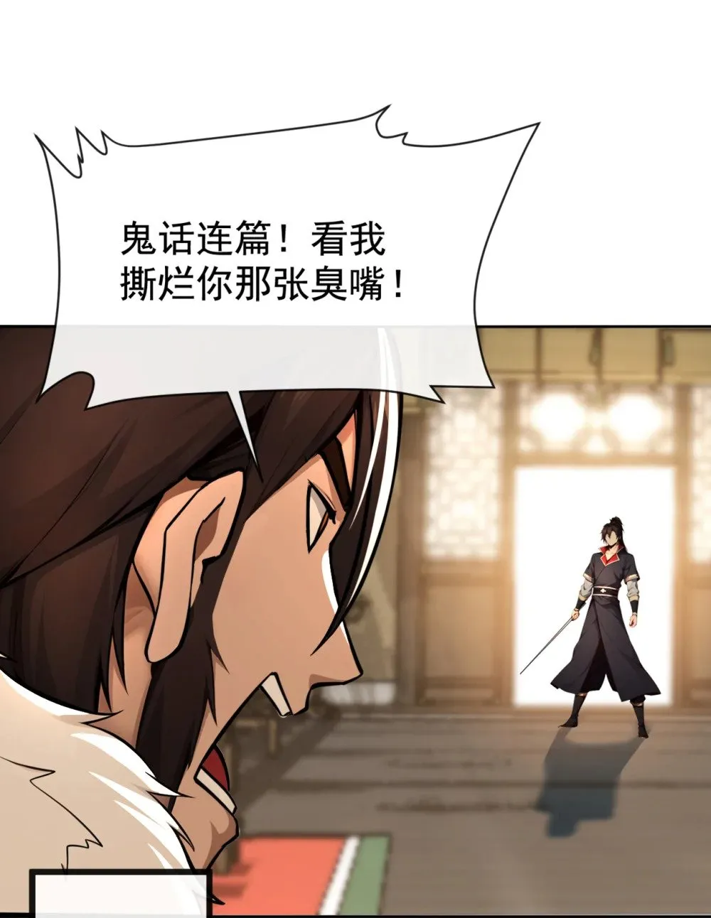 207 光杆司令而已 第4页