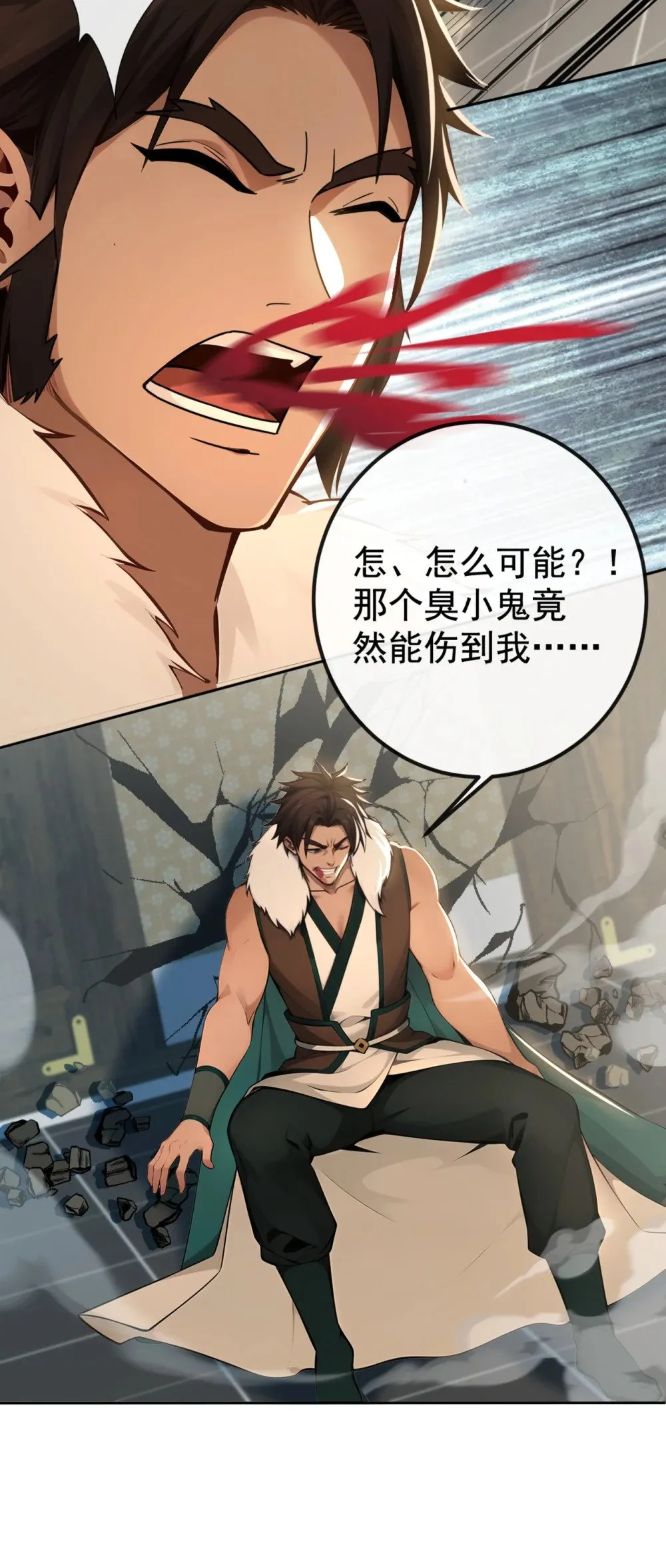 207 光杆司令而已 第8页