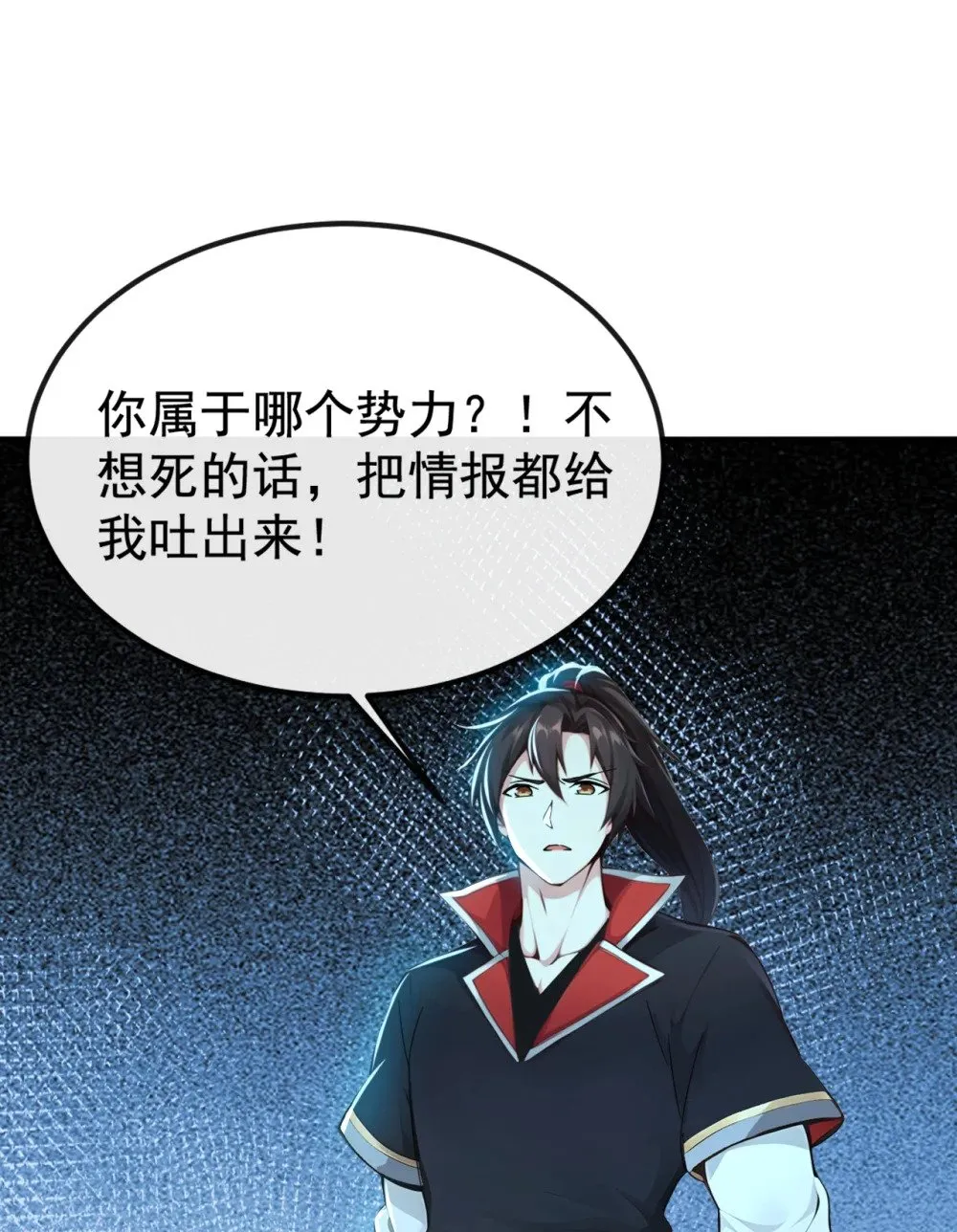 207 光杆司令而已 第9页