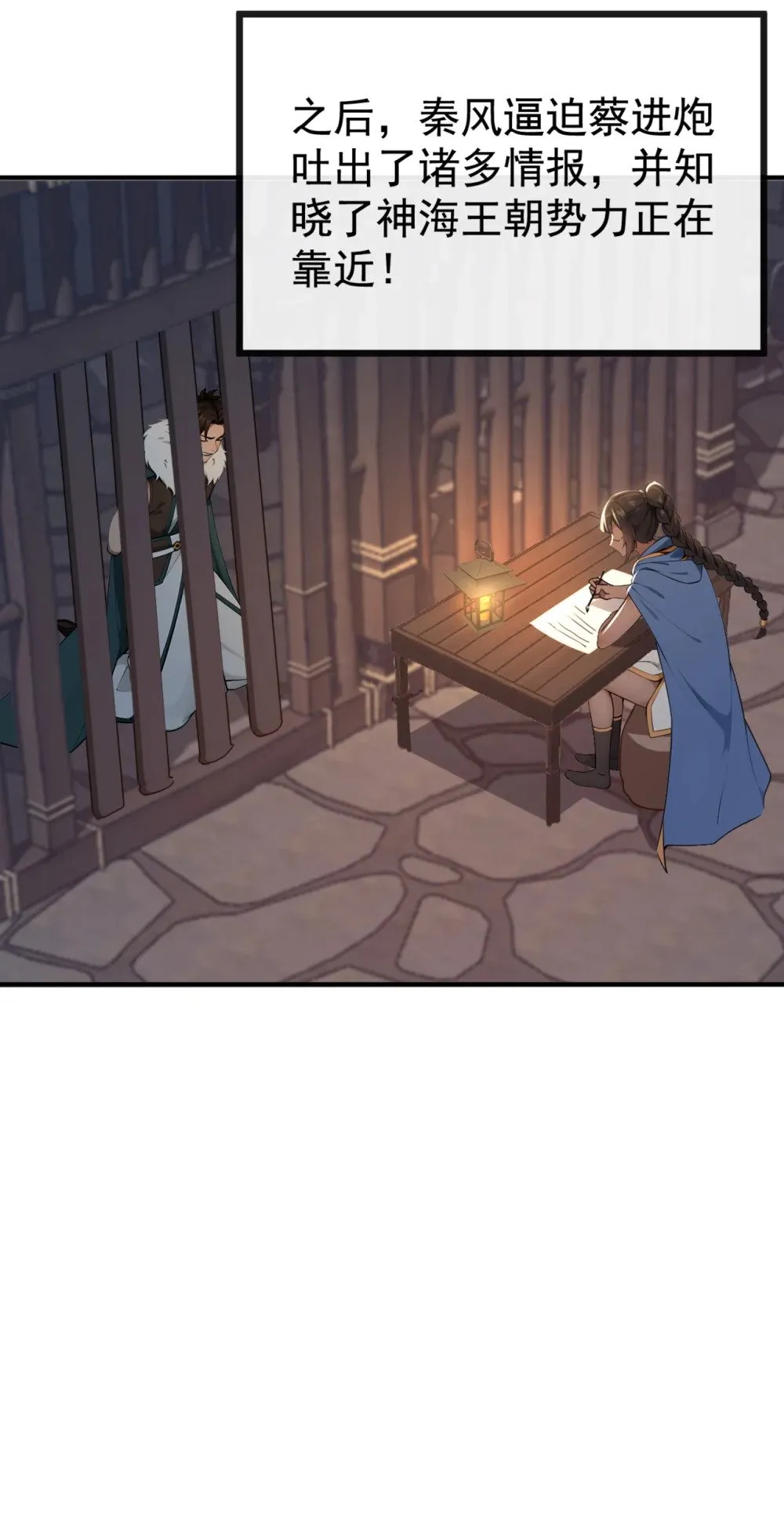 207 光杆司令而已 第11页