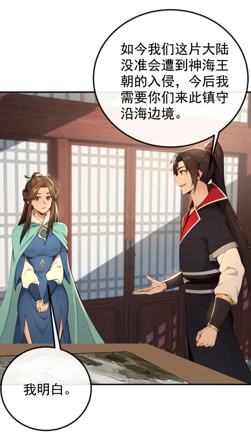 207 光杆司令而已 第13页