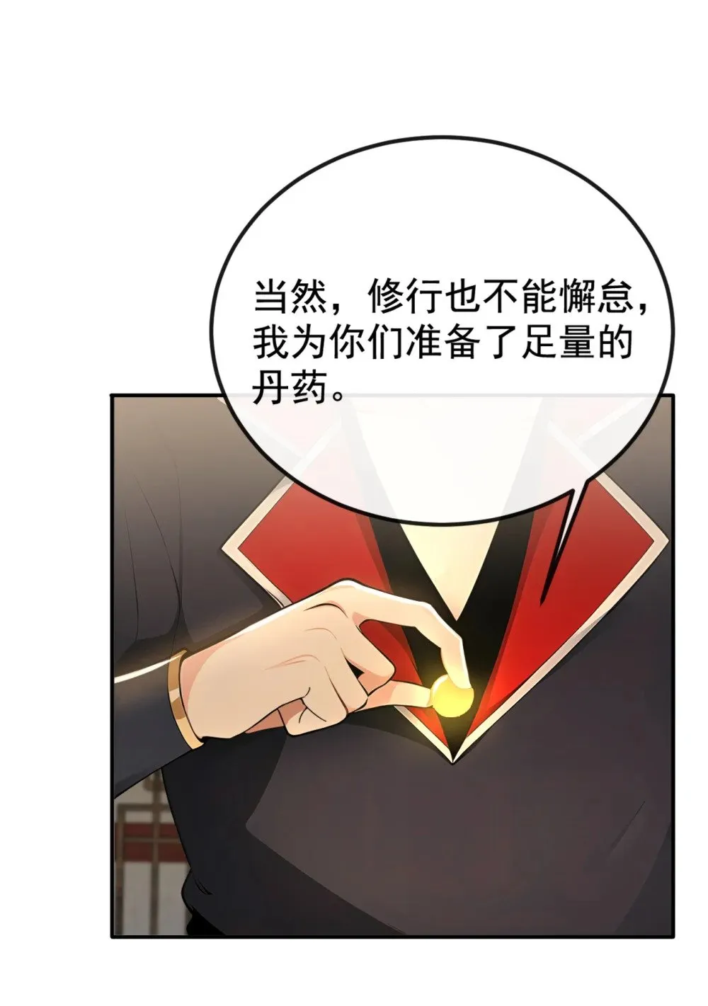 207 光杆司令而已 第14页