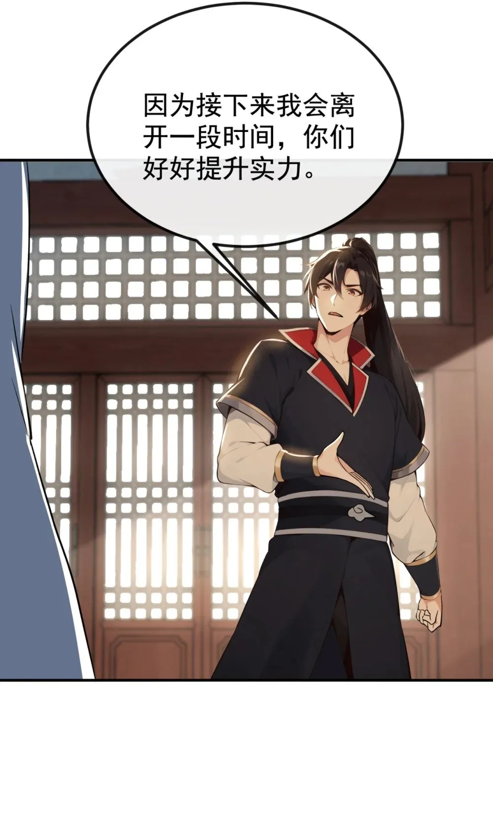 207 光杆司令而已 第15页