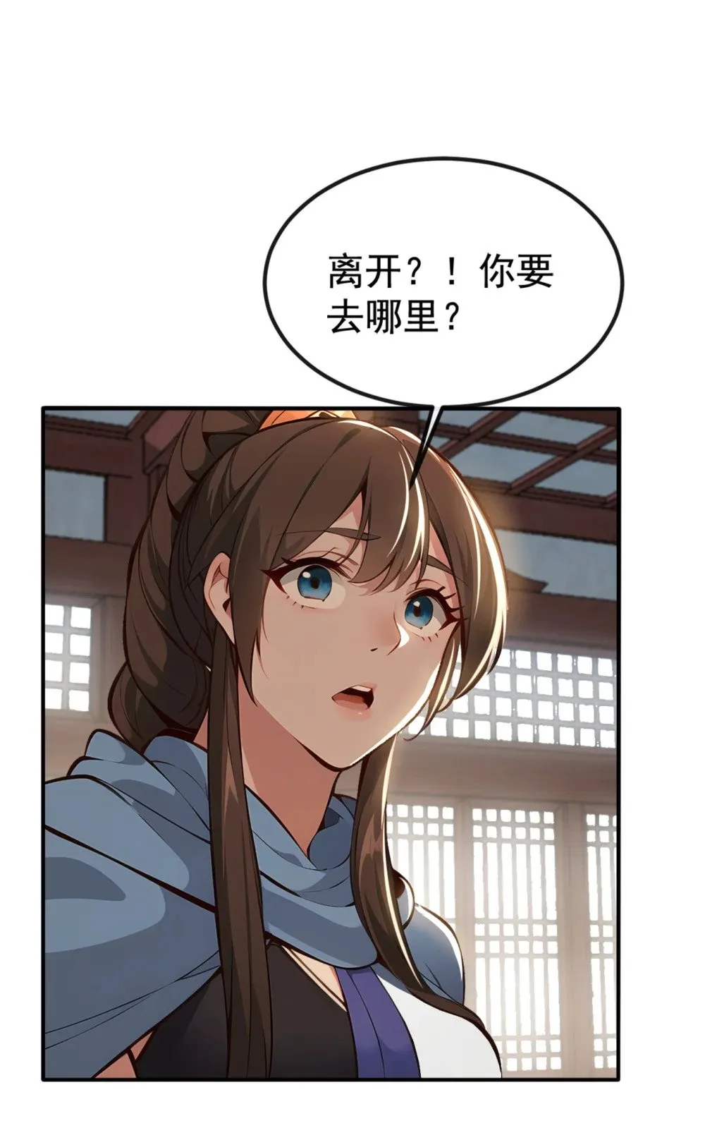 207 光杆司令而已 第16页