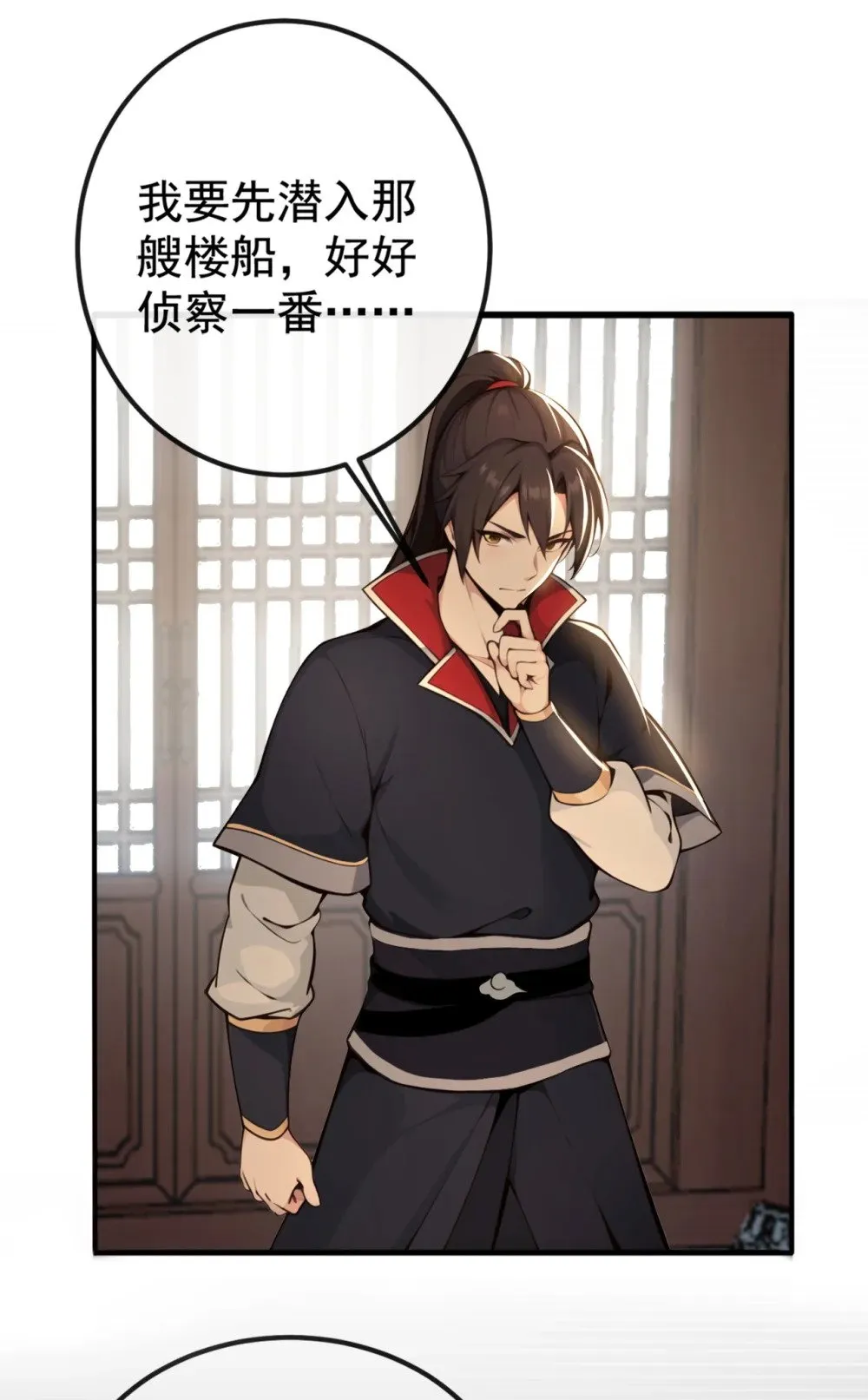 207 光杆司令而已 第17页