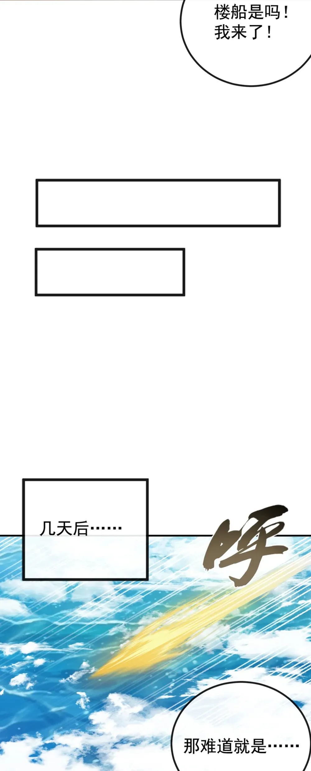 207 光杆司令而已 第19页