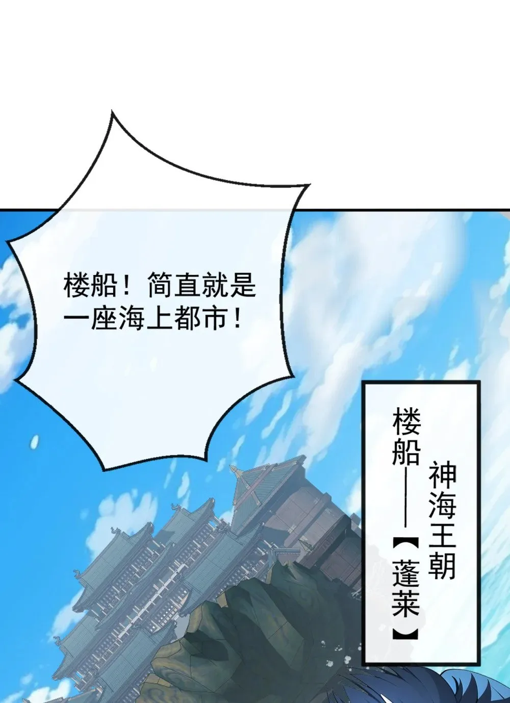 207 光杆司令而已 第21页