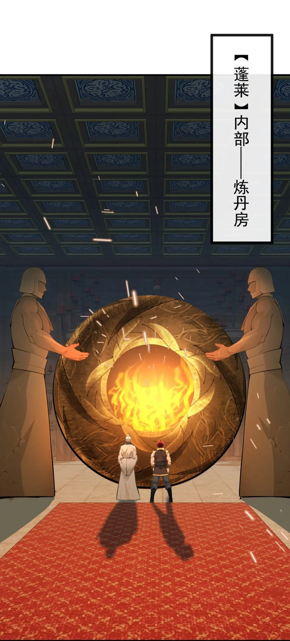 207 光杆司令而已 第28页