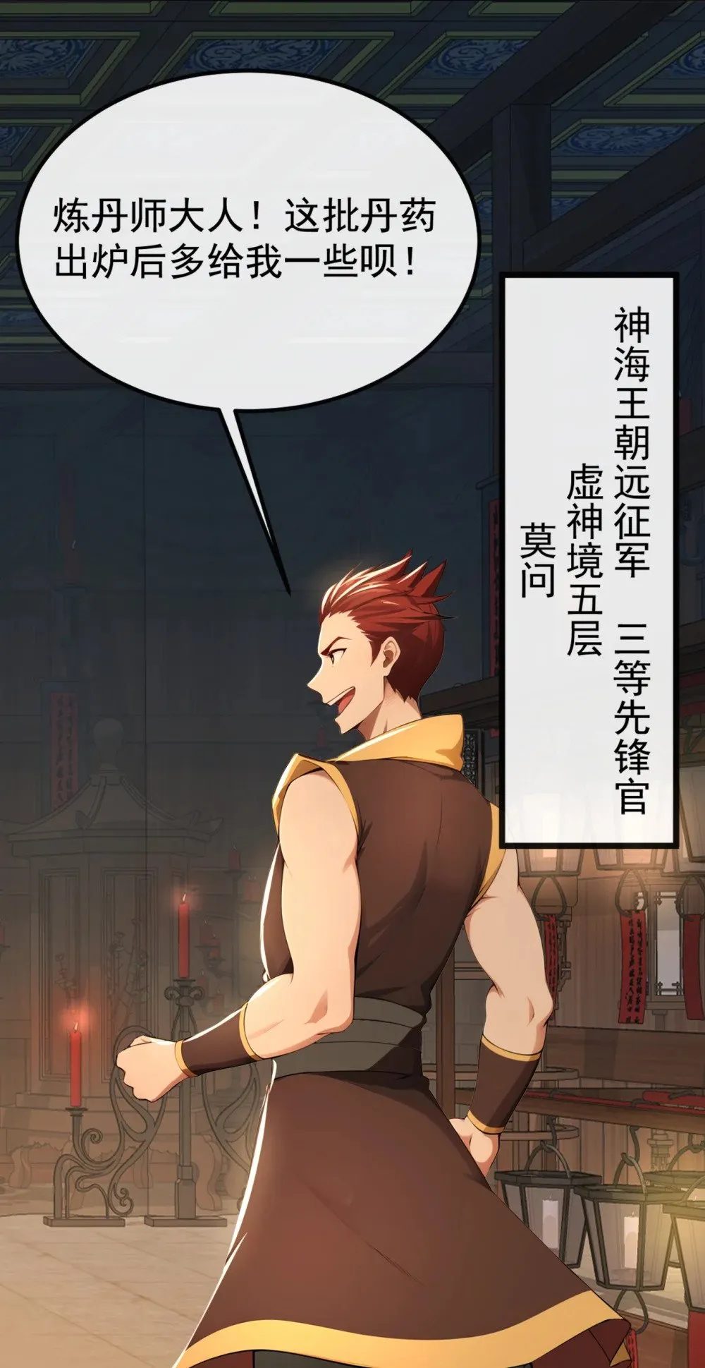 207 光杆司令而已 第29页