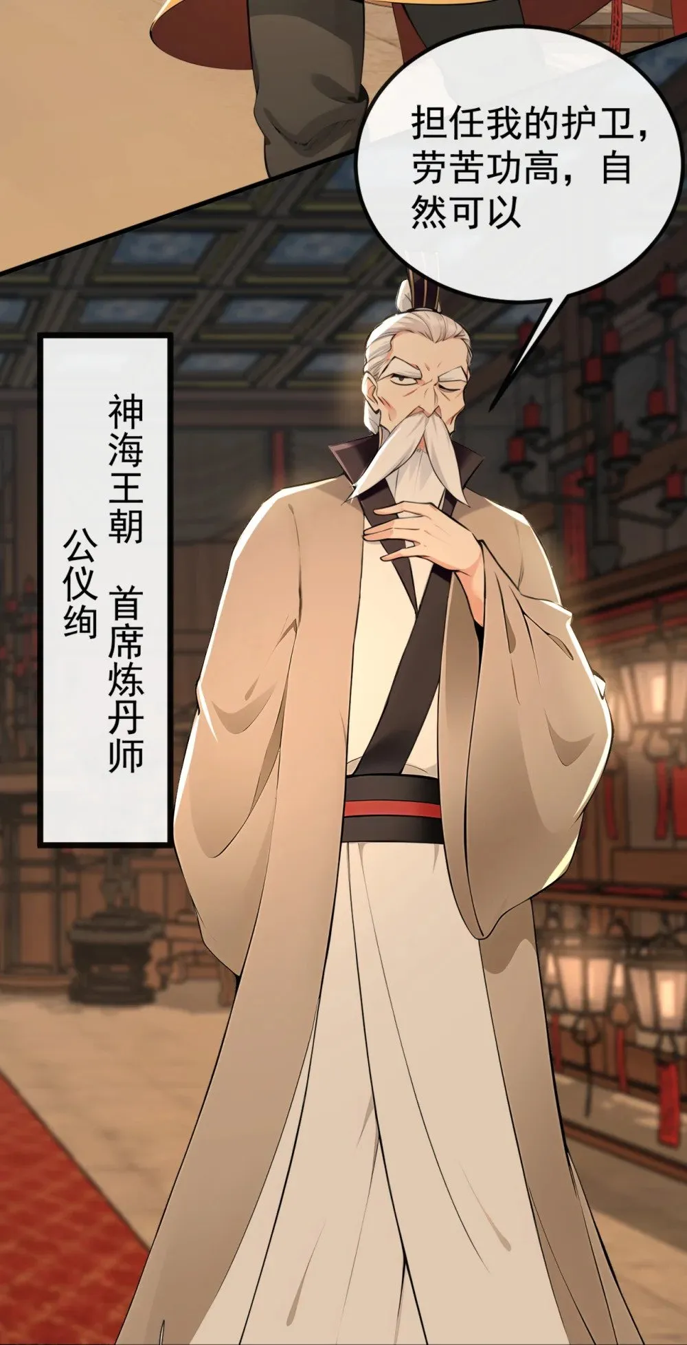 207 光杆司令而已 第30页