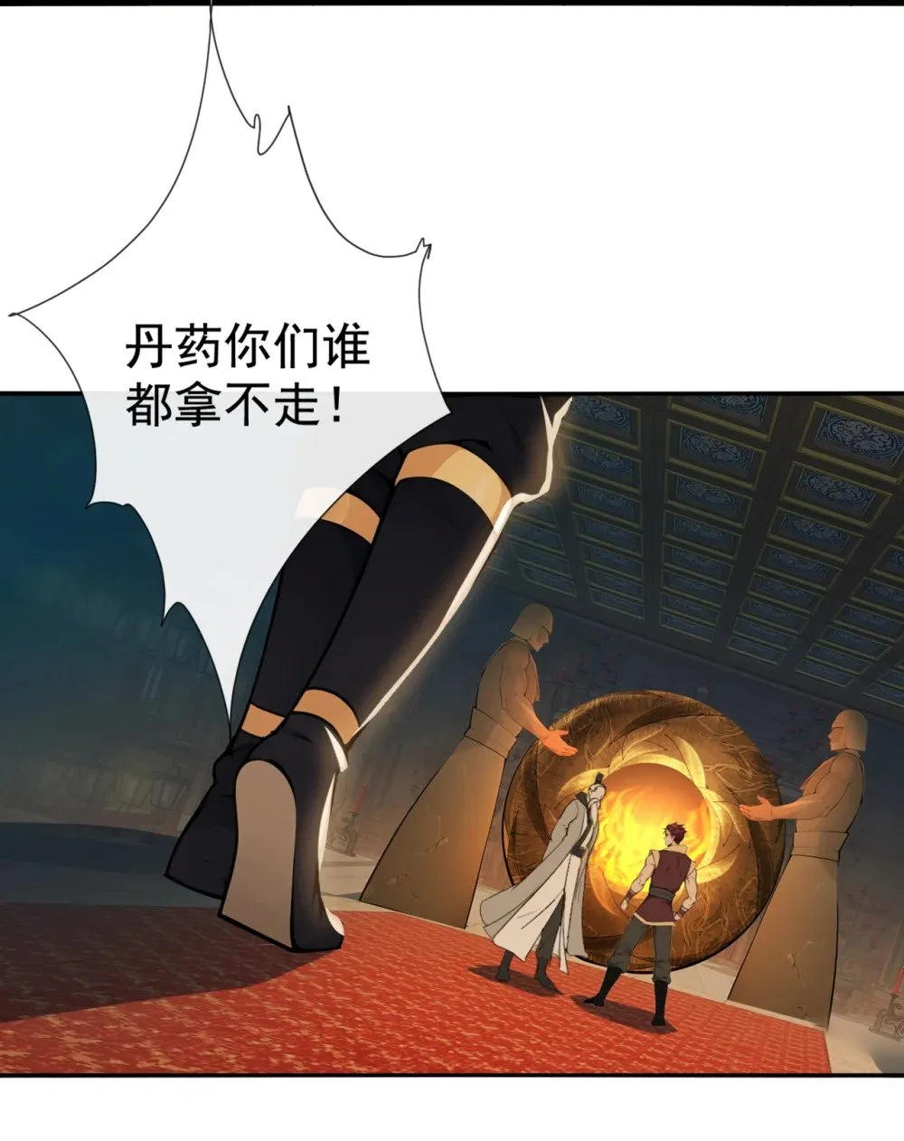 207 光杆司令而已 第31页