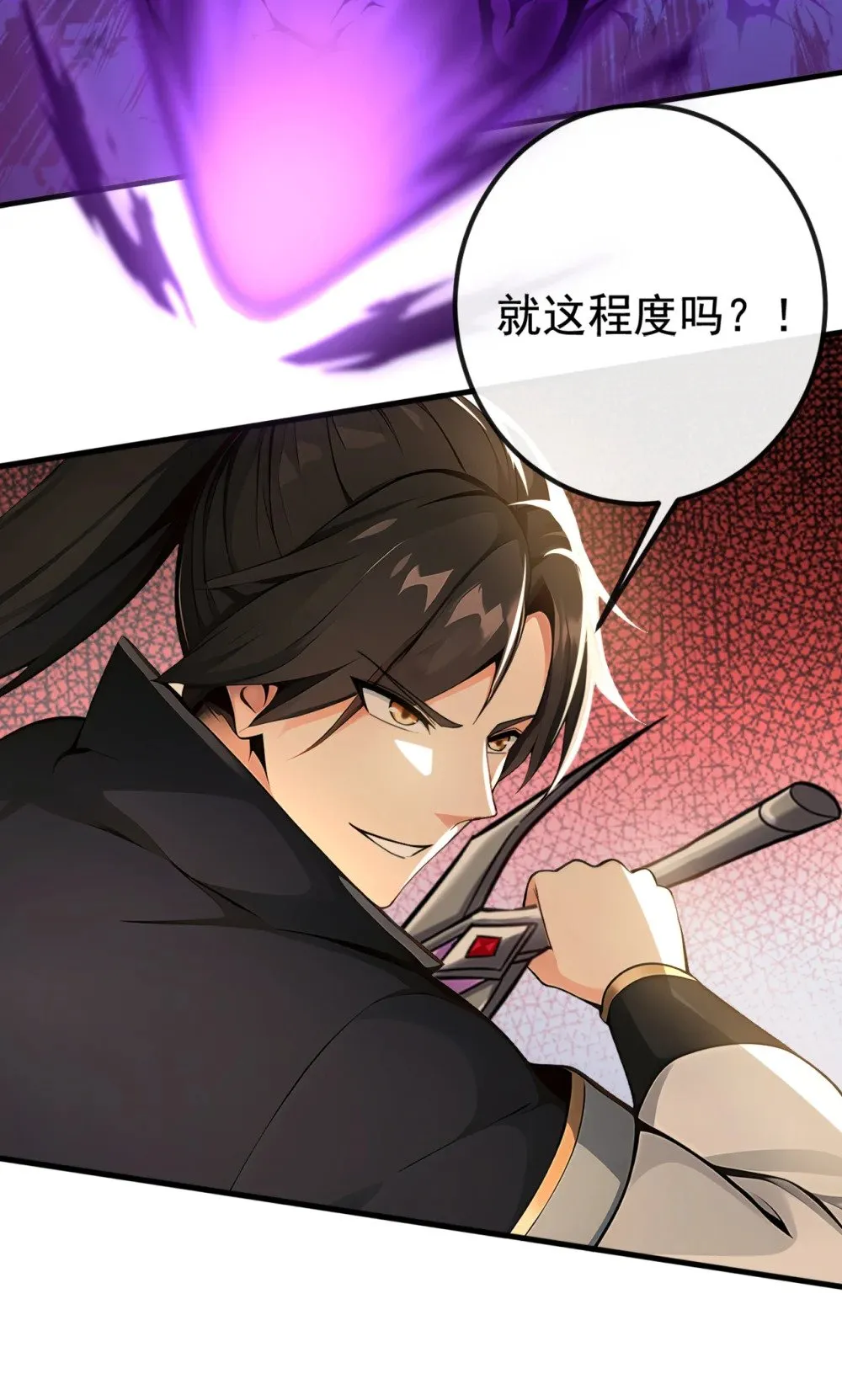 207 光杆司令而已 第34页