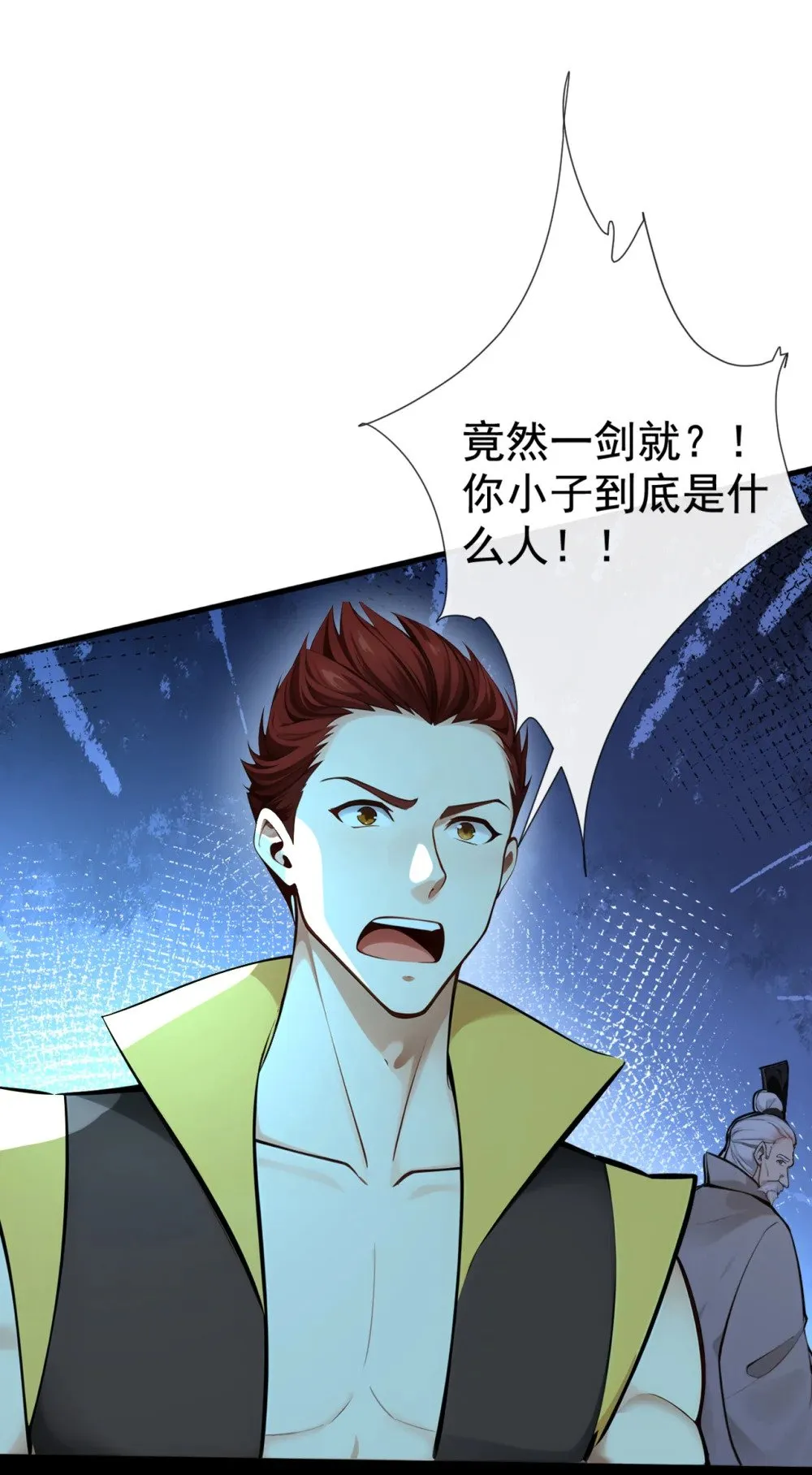 208 妖族奴隶？！ 第2页