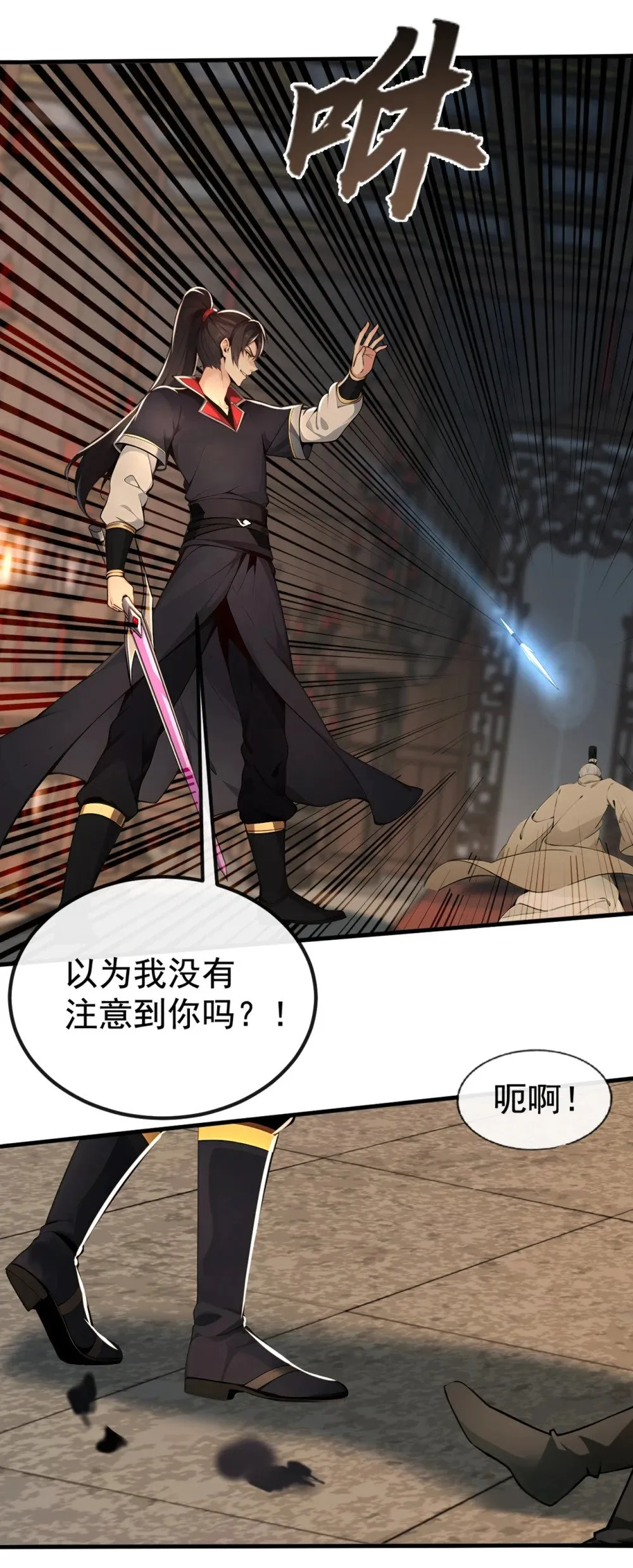 208 妖族奴隶？！ 第7页