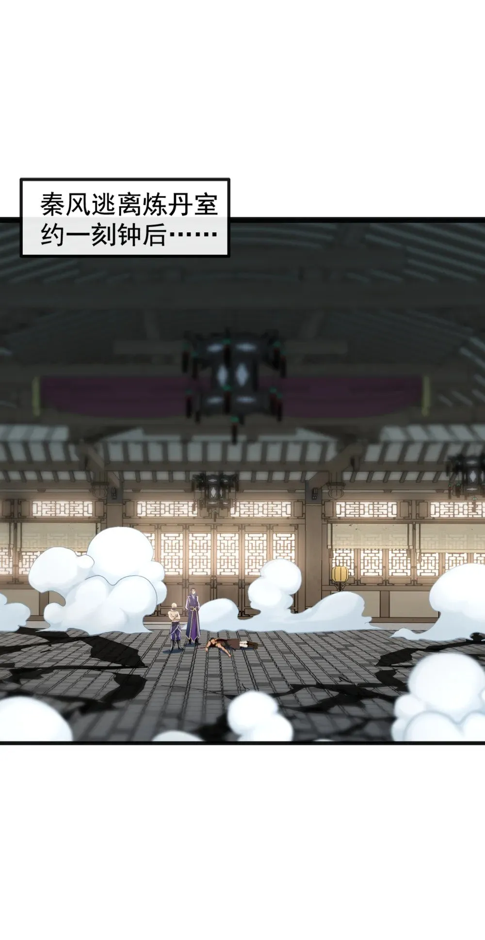 208 妖族奴隶？！ 第9页