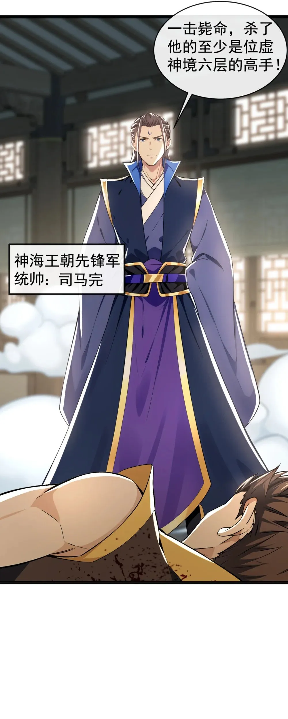 208 妖族奴隶？！ 第10页