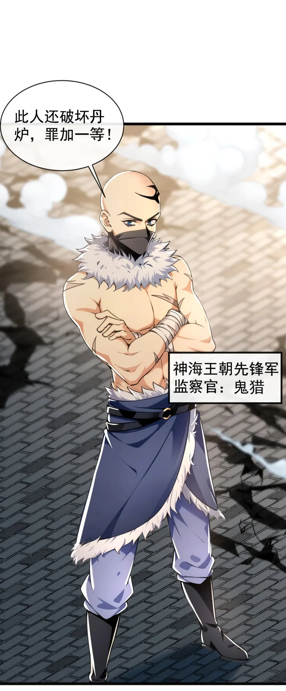 208 妖族奴隶？！ 第11页