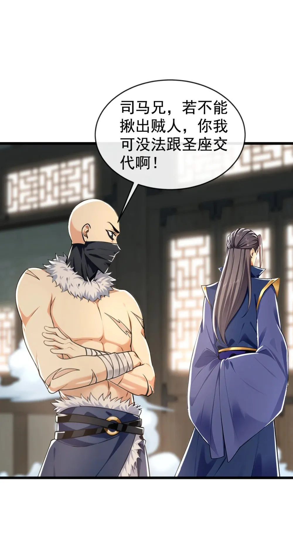 208 妖族奴隶？！ 第12页