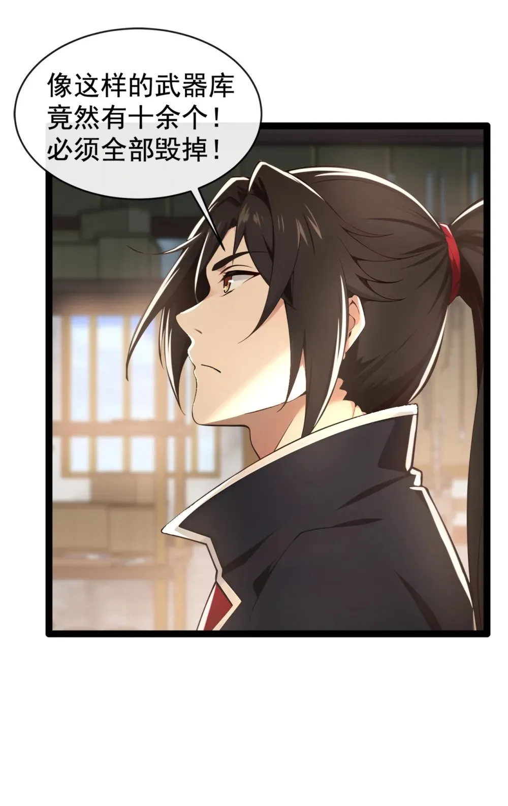 208 妖族奴隶？！ 第15页