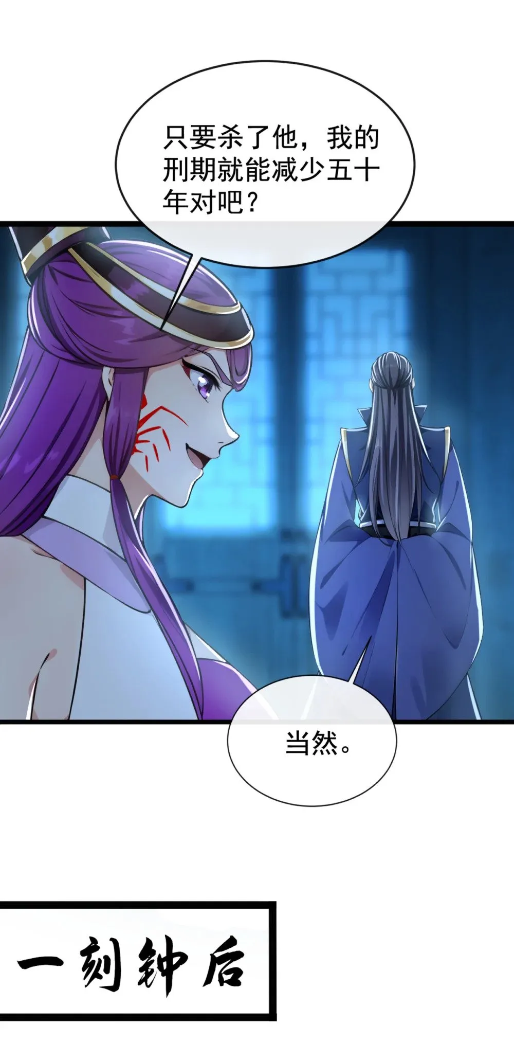 208 妖族奴隶？！ 第18页