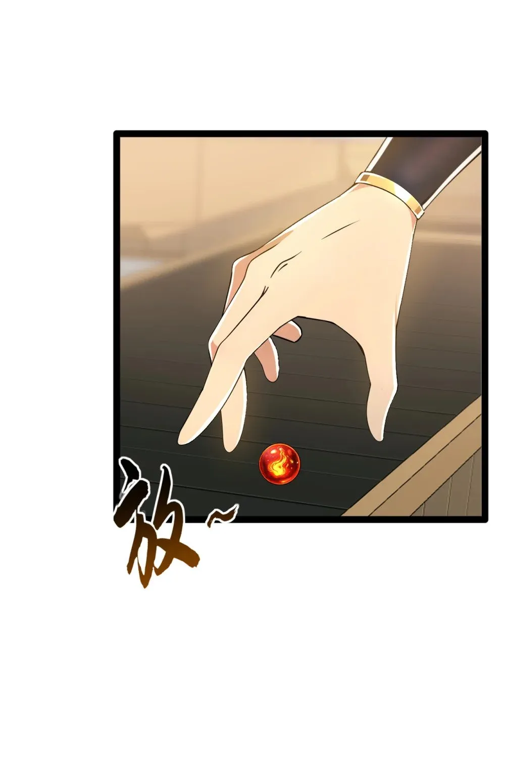 208 妖族奴隶？！ 第19页