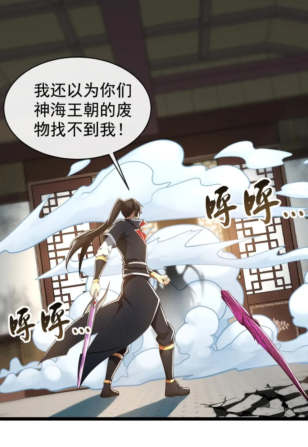 208 妖族奴隶？！ 第23页