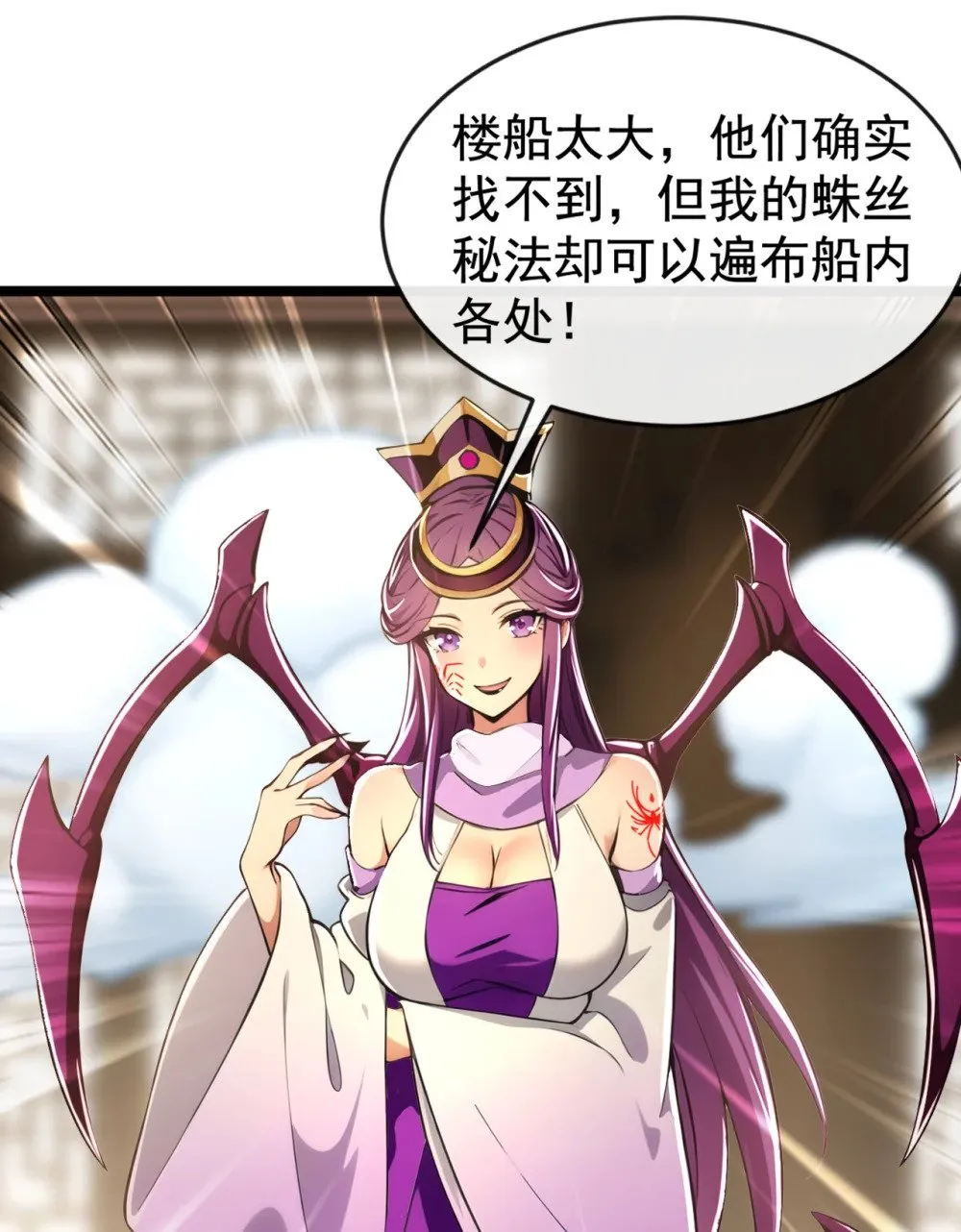 208 妖族奴隶？！ 第24页