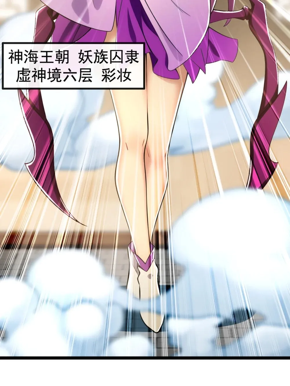 208 妖族奴隶？！ 第25页