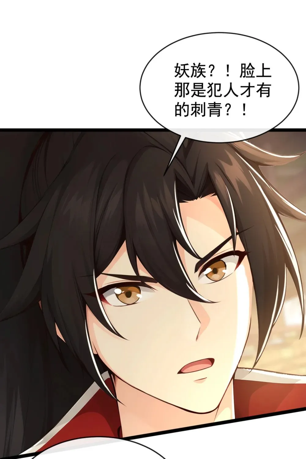 208 妖族奴隶？！ 第26页