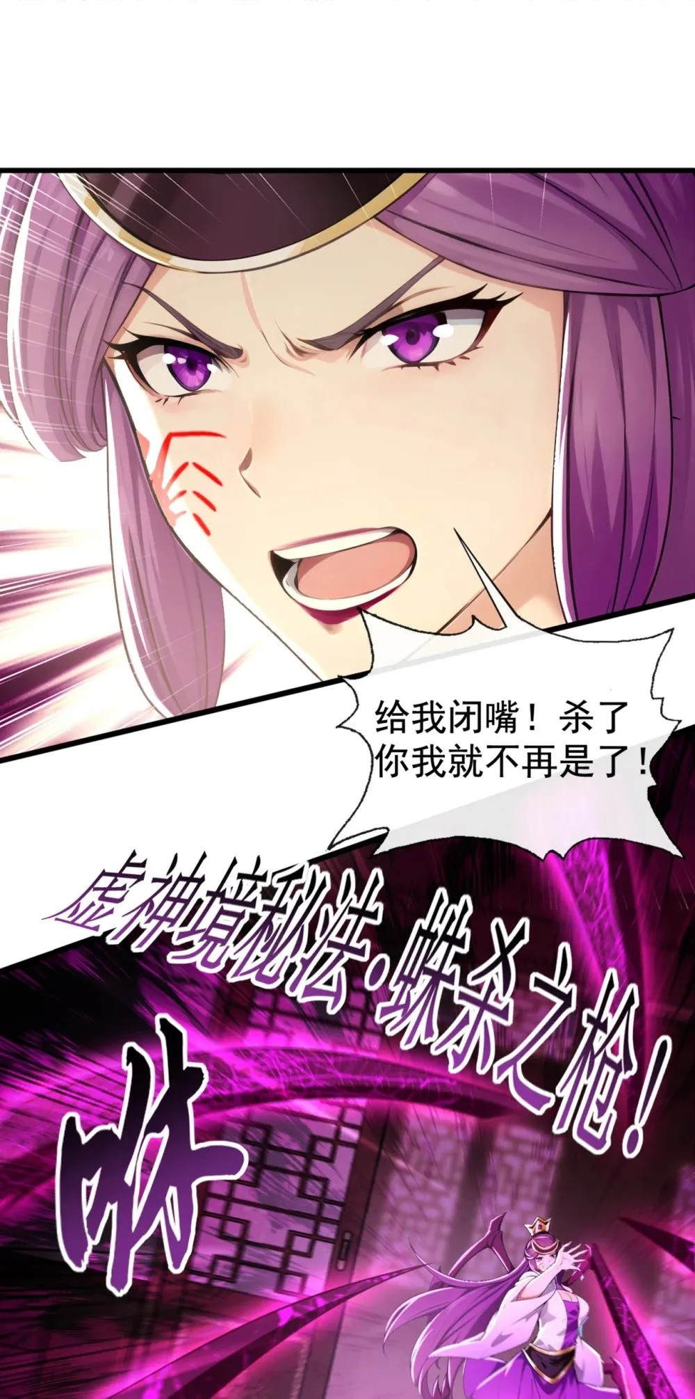 208 妖族奴隶？！ 第28页