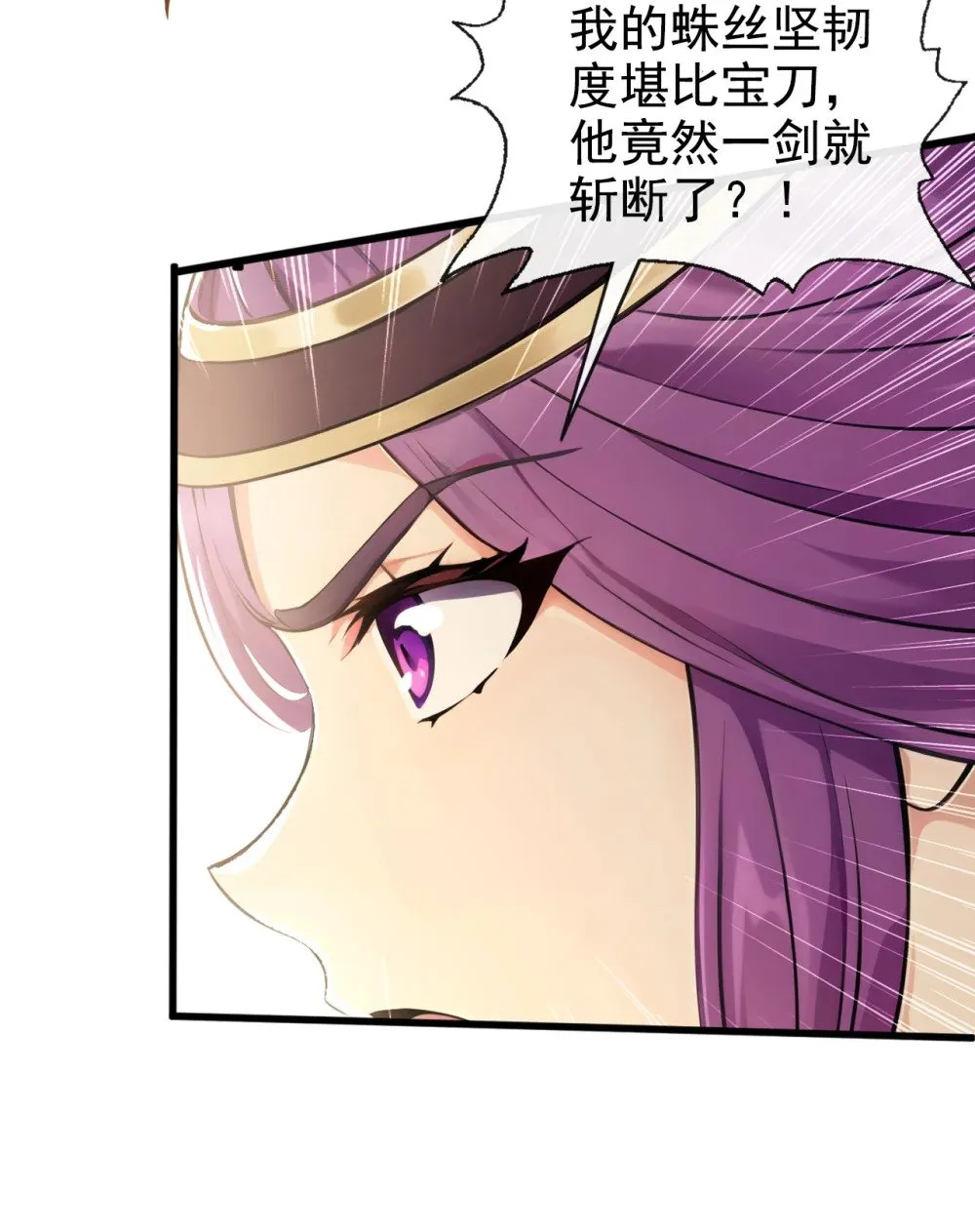 208 妖族奴隶？！ 第31页