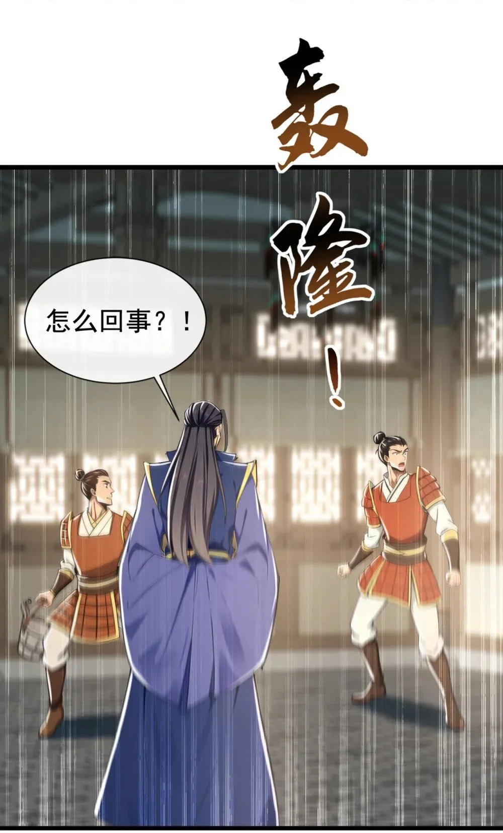 209 帮我诈死！ 第3页