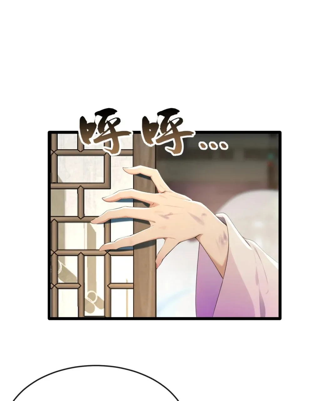 209 帮我诈死！ 第4页