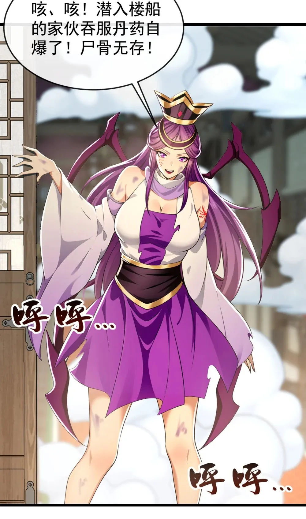 209 帮我诈死！ 第5页