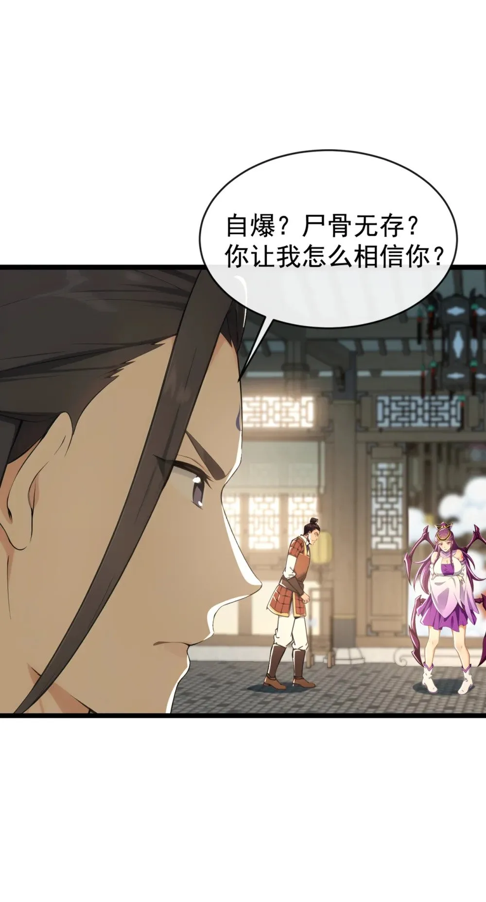 209 帮我诈死！ 第6页