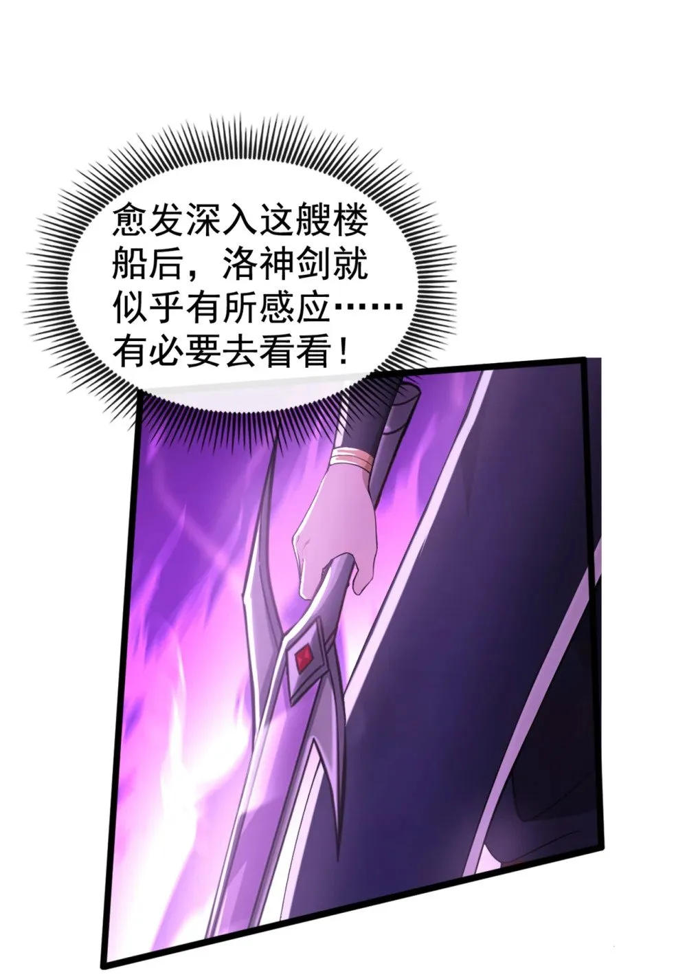 209 帮我诈死！ 第12页
