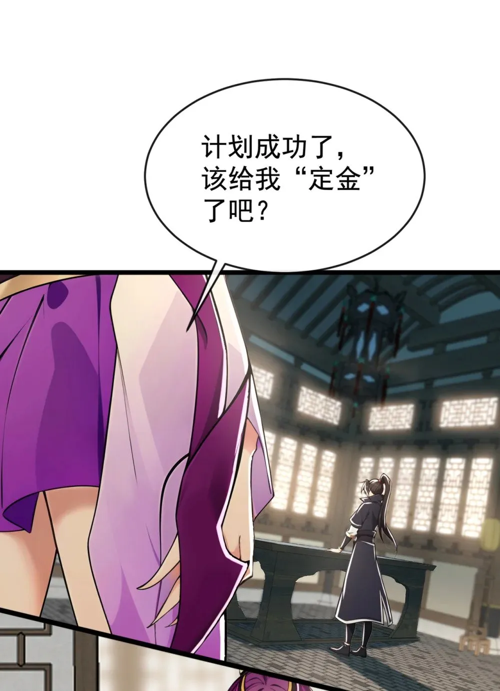 209 帮我诈死！ 第14页