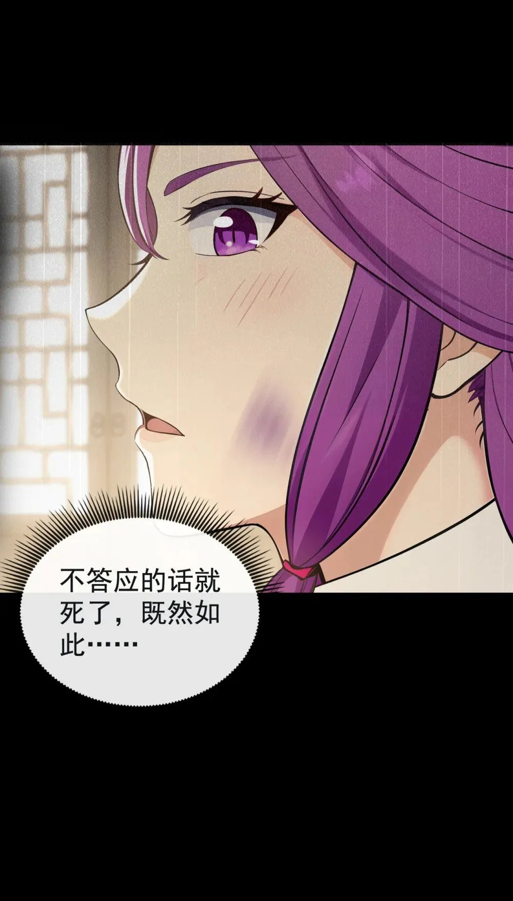 209 帮我诈死！ 第19页