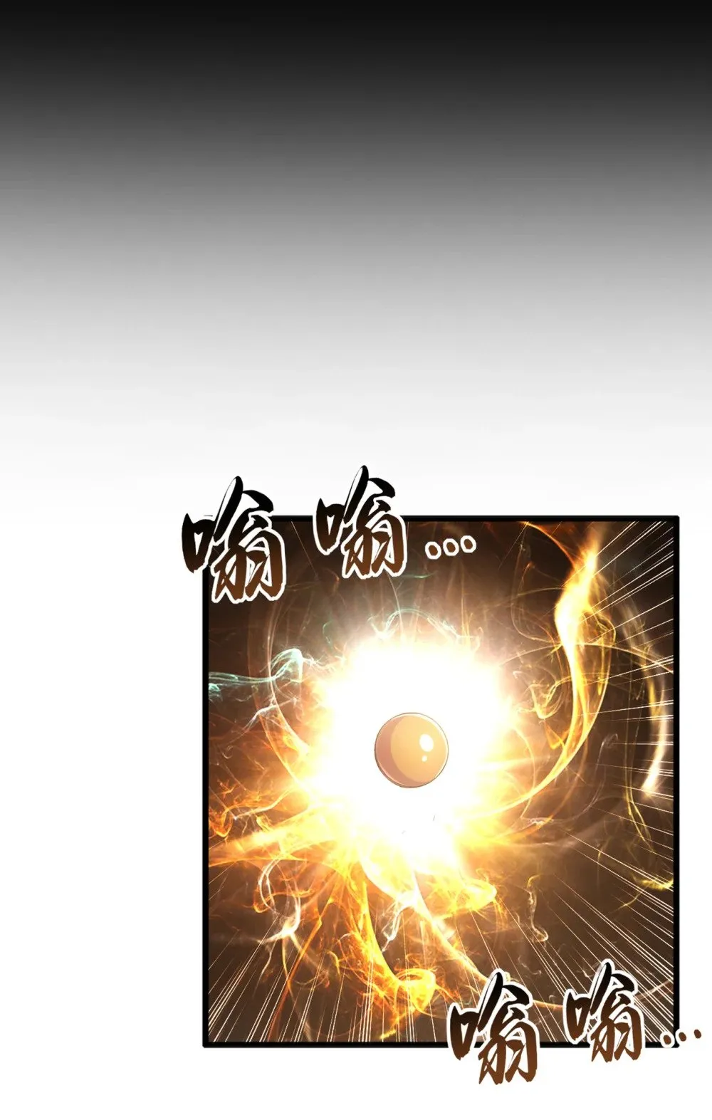 209 帮我诈死！ 第21页